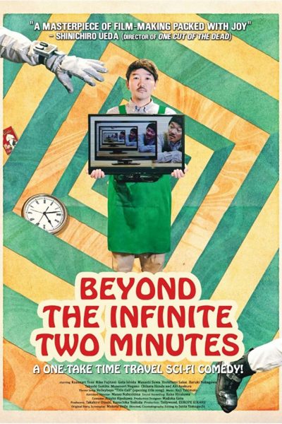 Beyond the Infinite Two Minutes