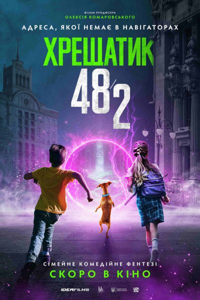 Kreshchatyk 48/2 -aka- Office of Magical Forces